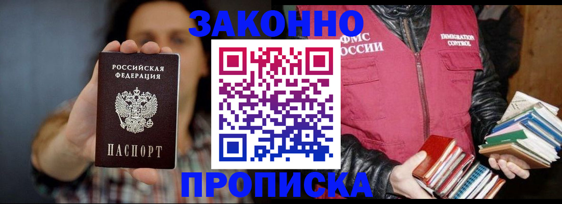 миграционный учет в Ишимбае