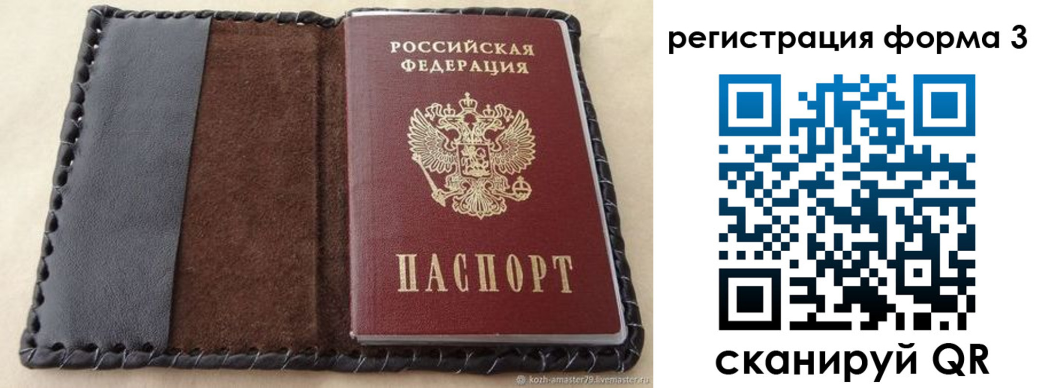 прописка для школы в Ишимбае