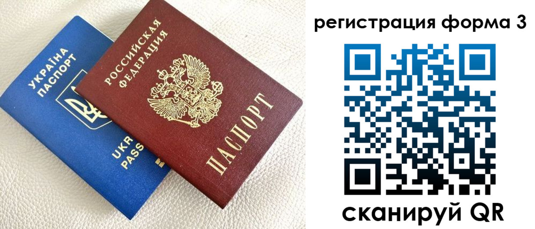 временная регистрация для всех в Ишимбае