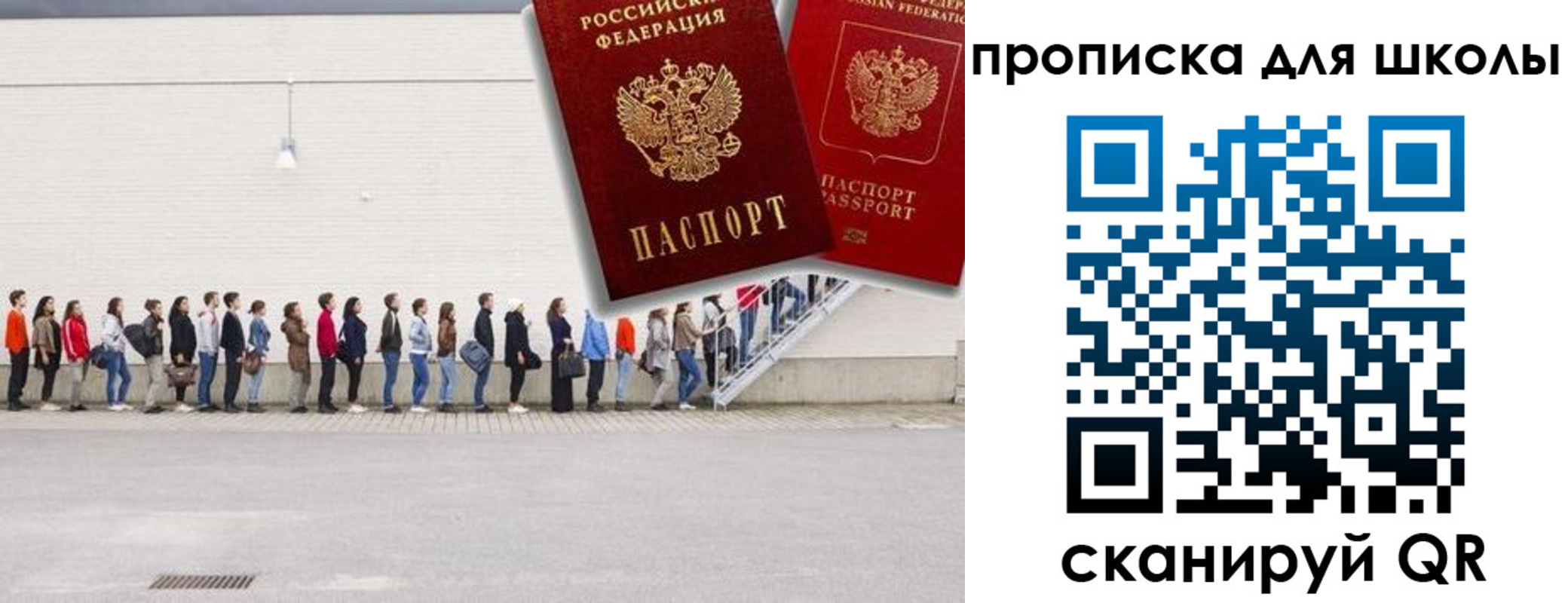 прописка законно в Ишимбае