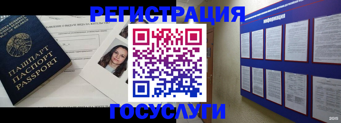 временная регистрация для всех в Ишимбае