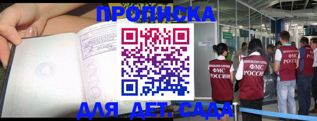 временная регистрация недорого в Ишимбае