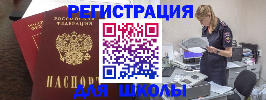 временная регистрация 2025 в Ишимбае