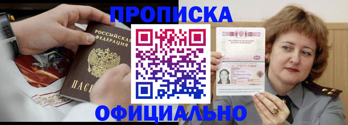 временная регистрация надежно в Ишимбае