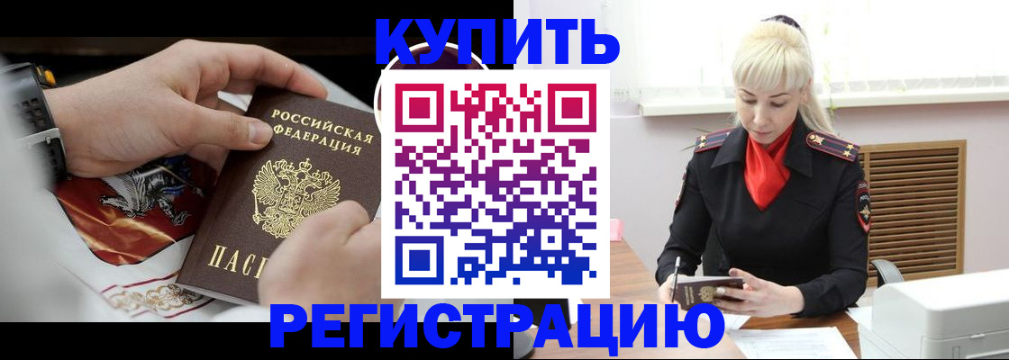 временная регистрация поиск в Ишимбае