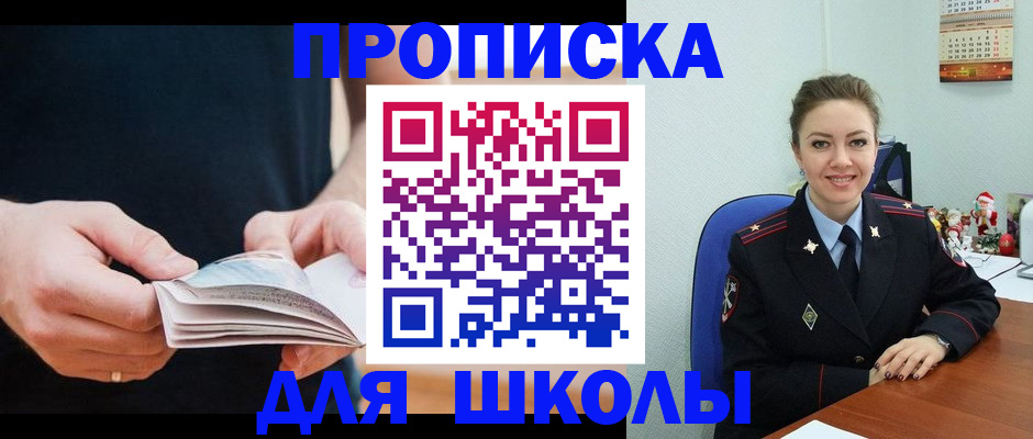 прописка иностранных граждан в Ишимбае