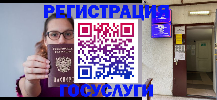 временная регистрация законно в Ишимбае