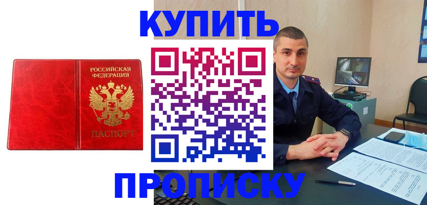 регистрация в Ишимбае