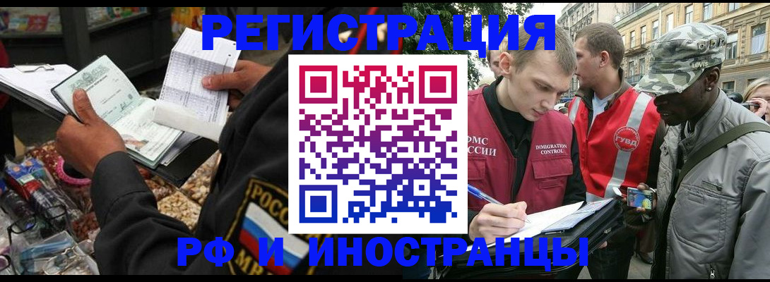 где прописаться в Ишимбае
