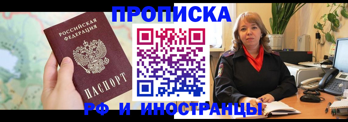 прописка для школы в Ишимбае